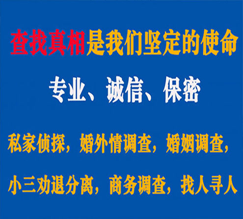 关于婺源睿探调查事务所